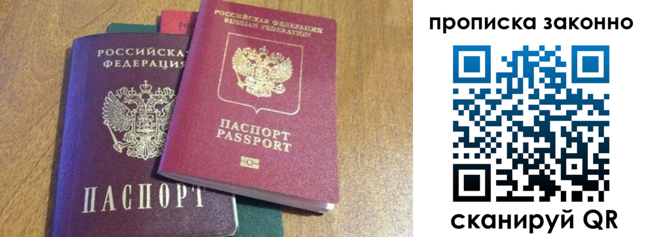 временная регистрация купить в Бодайбо