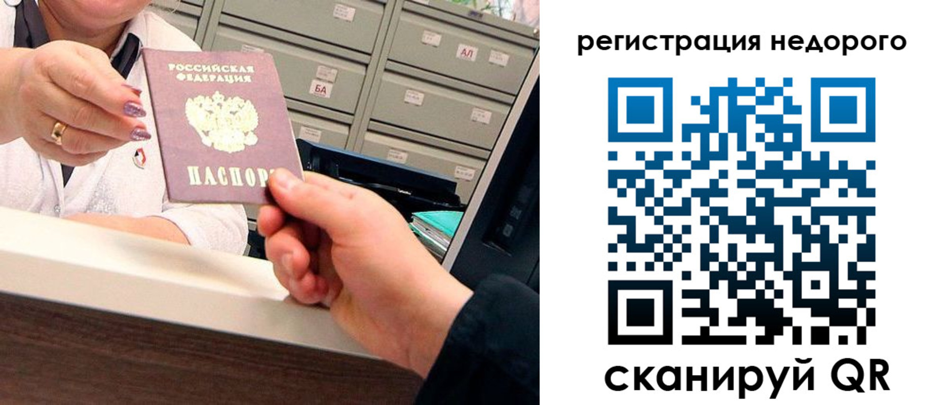 прописка для кредита в Бодайбо