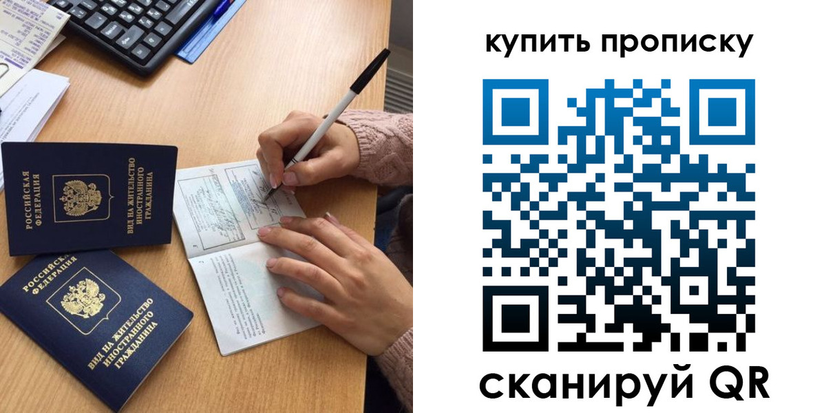 прописка гарантия в Бодайбо