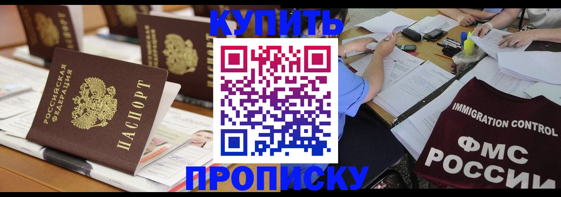 временная регистрация поиск в Бодайбо