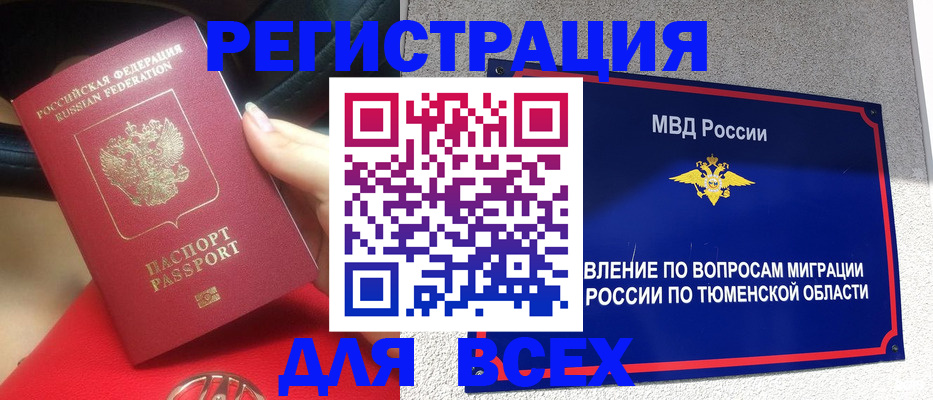 прописка для школы в Бодайбо