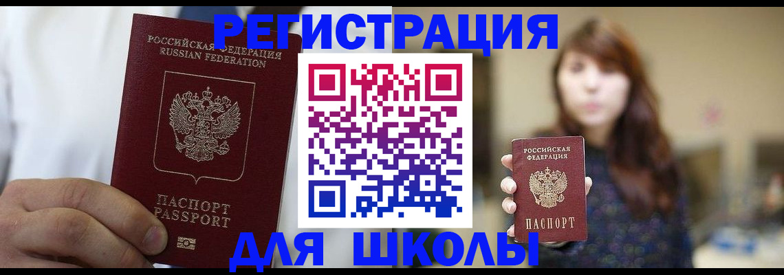 прописка в квартире в Бодайбо