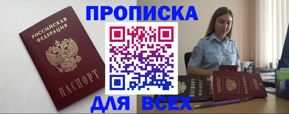 временная регистрация госуслуги в Бодайбо