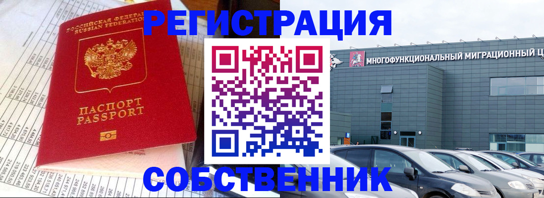 временная регистрация в Бодайбо