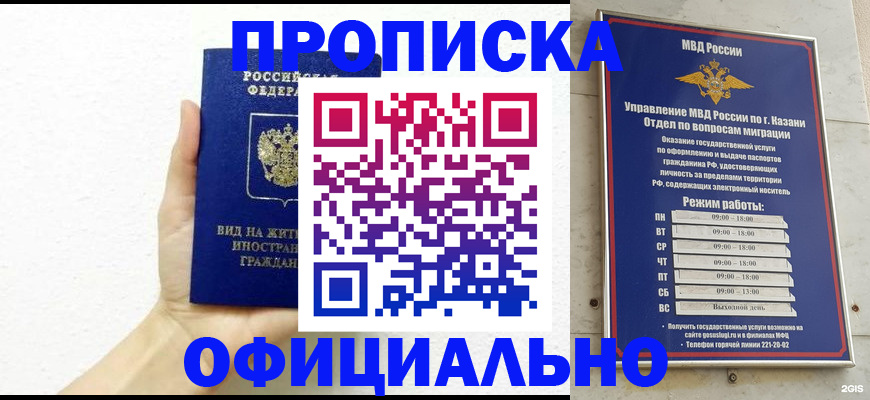 прописка штамп в Бодайбо